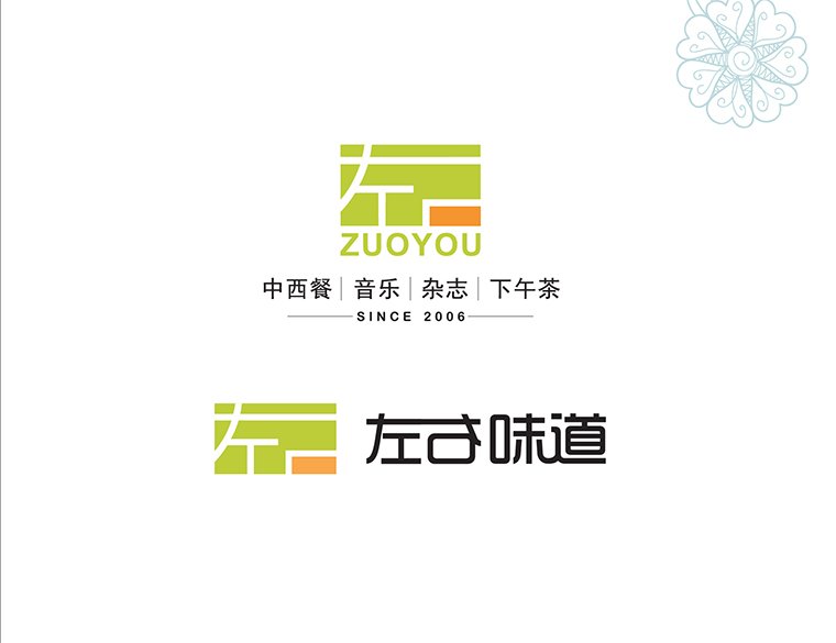 餐飲品牌設(shè)計