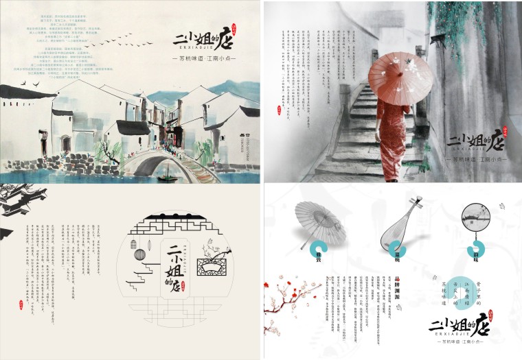 餐飲全案設計如何高效落地