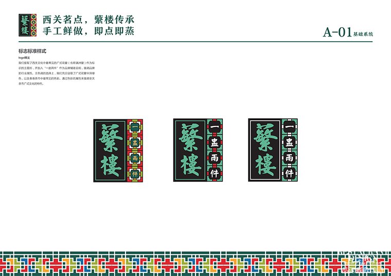 深圳餐飲全案設(shè)計(jì)時(shí),應(yīng)該注意哪些問(wèn)題和細(xì)節(jié)-2