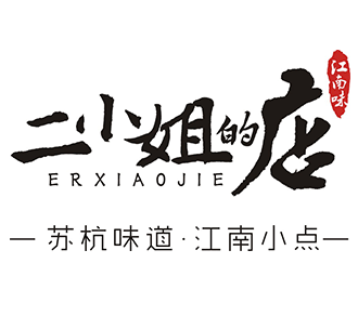 二小姐的店logo設計